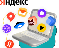 Яндекс сервисы - КИБЕРшкола программирования для детей, компьютерные курсы для школьников, начинающих и подростков - KIBERone г. Шуя