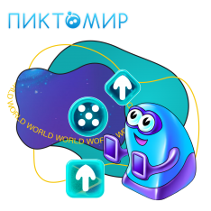 ПиктоМир - КИБЕРшкола программирования для детей, компьютерные курсы для школьников, начинающих и подростков - KIBERone г. Шуя