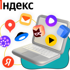 Яндекс сервисы - КИБЕРшкола программирования для детей, компьютерные курсы для школьников, начинающих и подростков - KIBERone г. Шуя