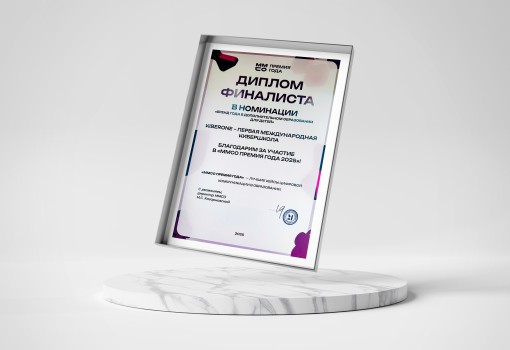 ММСО Премия года - КИБЕРшкола программирования для детей, компьютерные курсы для школьников, начинающих и подростков - KIBERone г. Шуя