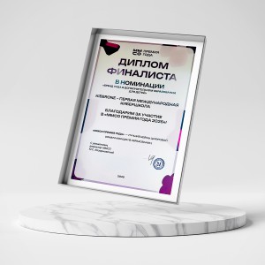 KIBERone – финалист главной образовательной премии страны «ММСО Премия года»!  - КИБЕРшкола программирования для детей, компьютерные курсы для школьников, начинающих и подростков - KIBERone г. Шуя